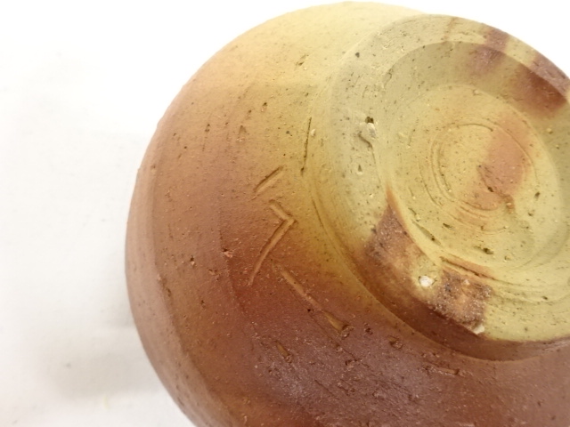  備前焼　大友久造　茶碗